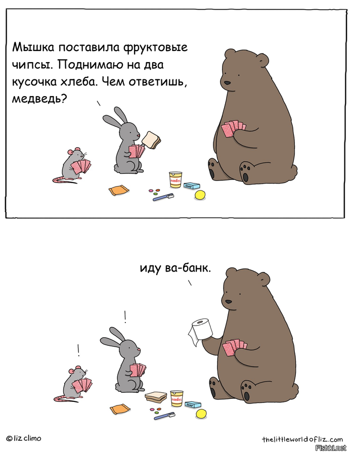 Маленький мир больших историй