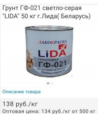 Флот говорит "шаровая", белорусы, поляки и украинцы - "шарая". 
И "шаровая краска" - серо-голубая, " цвета морской волны".
А на фотографии - серая грунтовка.
