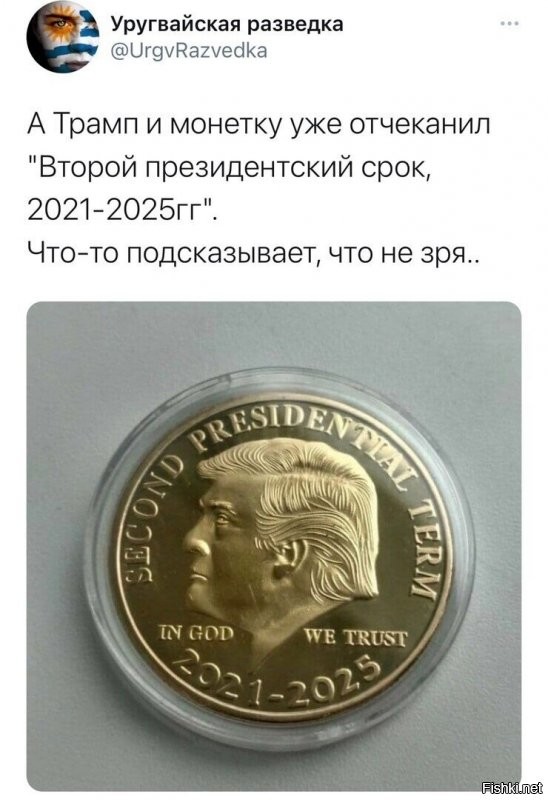 а он с такими монетами никак не проиграет.даже если не дадут второй срок сидеть.он эти монеты стакой лихвой окупит на аукционах