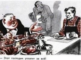 Еще в букваре написано " "Мы не рабы, рабы не мы" ! А эта гнида предлагает снова стать рабами - работать за еду. Его самого бы посадить на такую зарплату и посмотреть, как он будет на нее шиковать !