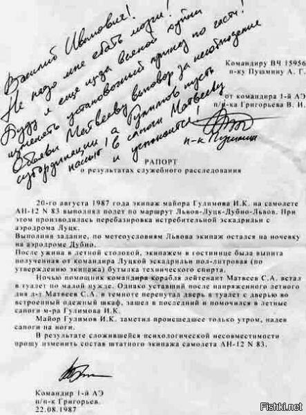 Объяснитесь, пожалуйста: упоротые послания от подчинённых