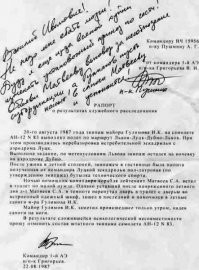 Объяснитесь, пожалуйста: упоротые послания от подчинённых