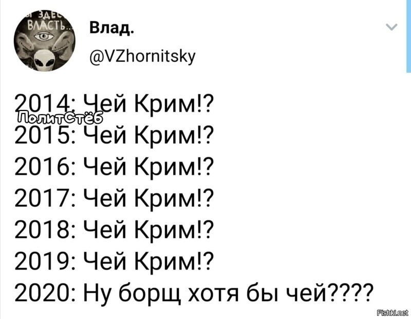 Чей Крым, того и борщ!