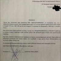 Объяснитесь, пожалуйста: упоротые послания от подчинённых