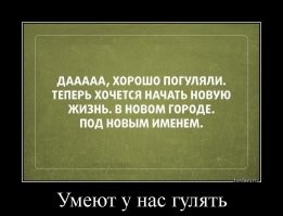 Доза позитива!
