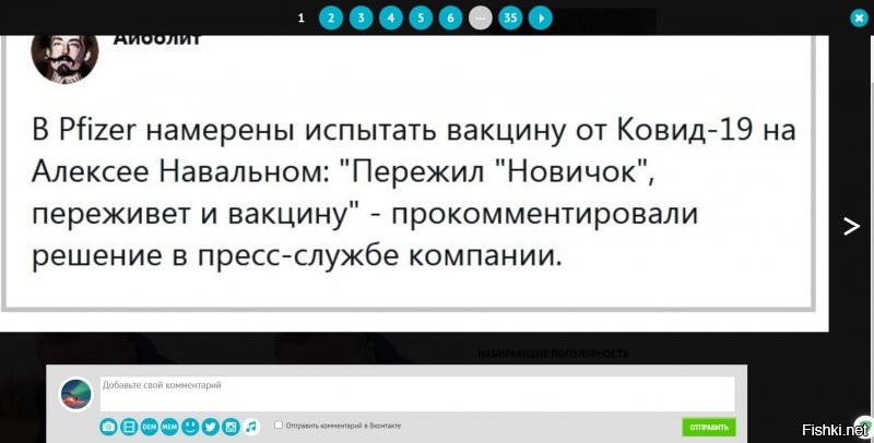 Чтобы оставить коммент под картинкой, перейдите на новую версию сайта.
Жмёте на картинку, под которой хотите оставить коммент, она увеличивается и под ней появляется окно для комментов.
Скрин для примера: