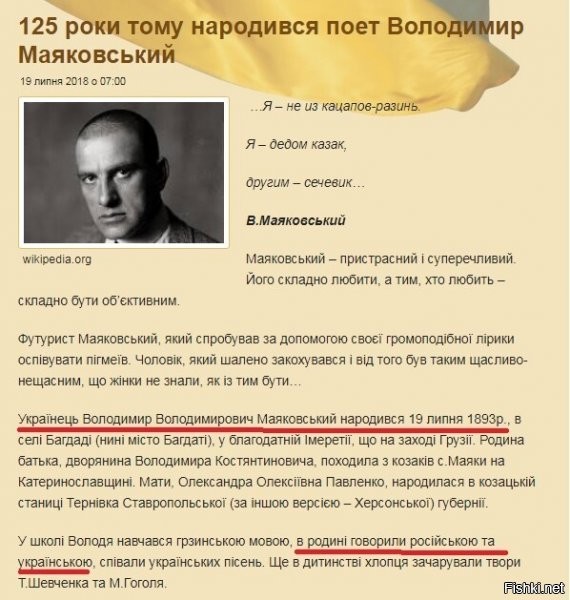 ну, вектор понятен... с декомунизацей баста...все плохо, и никто забывать не хочет..пошли по другому пути...ждем когда Горького обьявят хохлом, и припишут строки, что он им себя считал, а потом окажется, что и Виссарионыч был почетным гражданином полтавы, который на 200% чувствовал себя украинцем, но увы, был грузином..но грузины с 2004 супер братья (кроме мишико - он то брат, то не брат, то карлсон =))))) ) - поэтому все ок... и его себе припишут...ну не можешь побороть....так укради :D вот их девиз там в куеве...ждем
