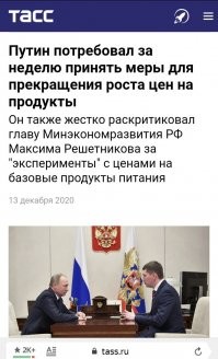 Зато у них что бы не случилось, цены не растут годами. 
У нас в России каждый месяц всё дорожает.
Дошло до того, что даже президенту страны пришлось вмешаться в ситуацию.
Идёт на дно Россиюшка.