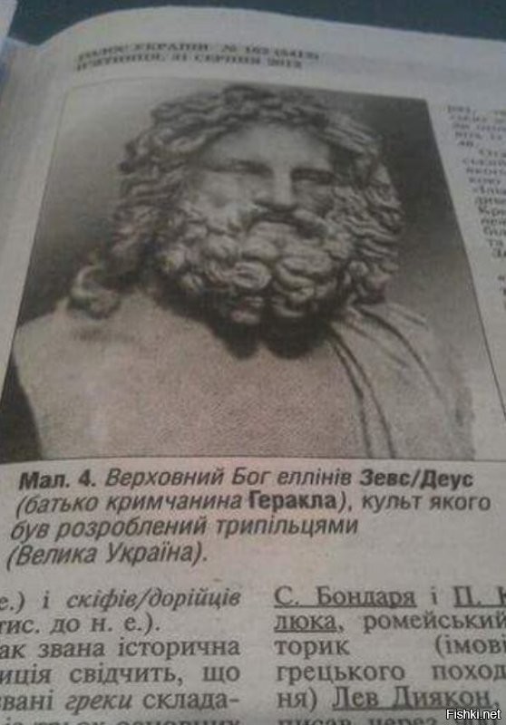 "...батько кримчанина Геракла" - давно я так не смеялся