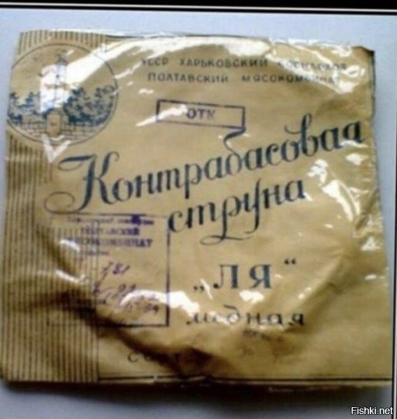 Ну, скажите вслух, что не знали, из чего делаются струны?
Из кишок...