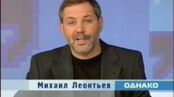 Леонов - космонавт , и по жизни отличный мужик
Леонтьев - ......... ну вы сами понимаете