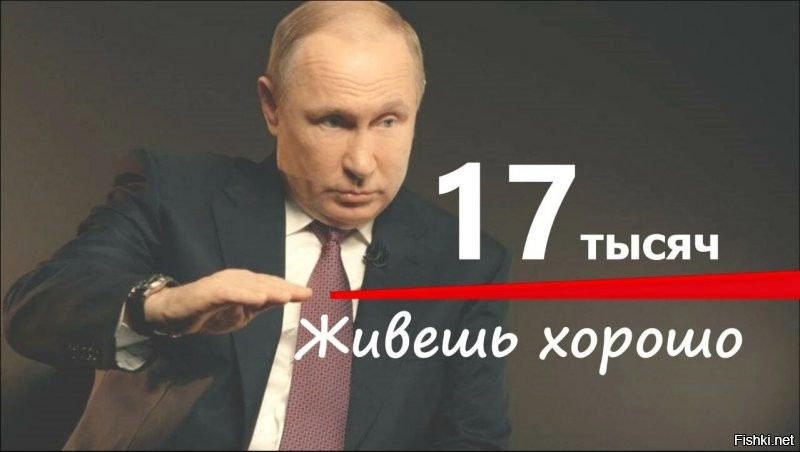 Путин о среднем классе по методике Всемирного банка.