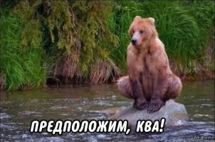 Демотиваторы: дети, животные и непобедимая техника 