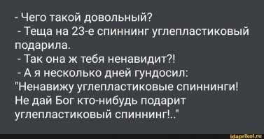 Натянутые отношения со свекровью