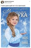 Мамина АЗБУКА, а не это вот всё, что вы там себе придумали.
