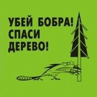 Маленький лесоруб за работой