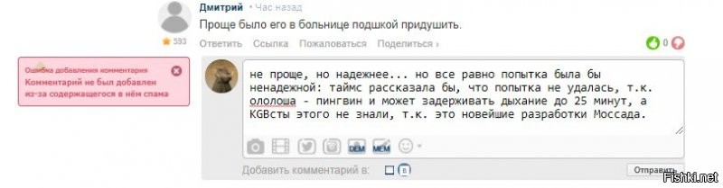 Реакция сторонников Навального на второе отравление