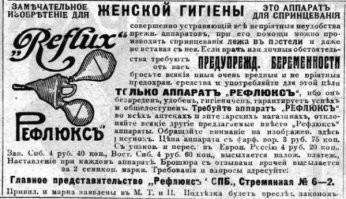 Немного о женской гигиене 19 века