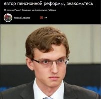 П.С. Вот кто такой Владимир Назаров. Его считают также автором оптимизации здравоохранения.