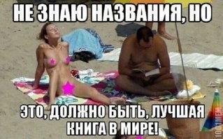 Самые странные книги в истории человечества