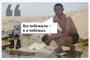 Вперёд, мои воины! В атаку!
