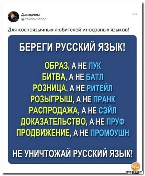 Поддерживаю! За великий и могучий