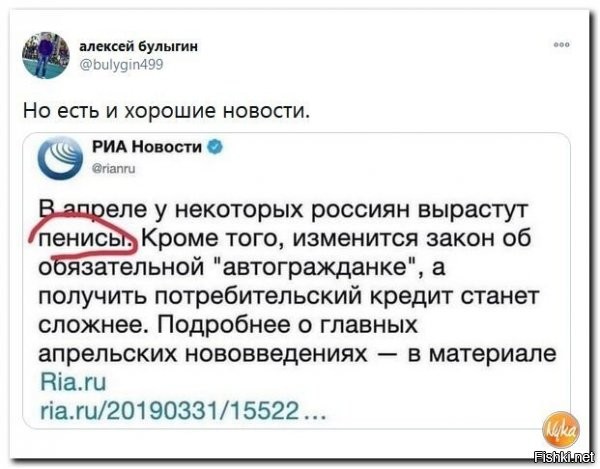 Новость про российскую либшизу? :)