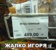 Эпичные фэйлы с ценниками в супермаркетах