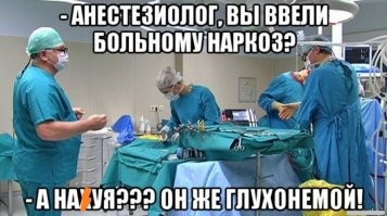 Не стоило обижать медика