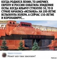 Мы не верим в теории заговора