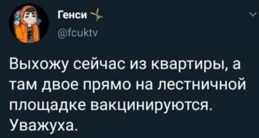 "Привился и умер": что говорят в соцсетях о вакцине от COVID-19