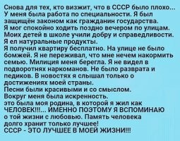 Фоторепортаж из лучшей жизни, жизни в СССР