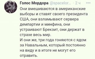 Реакция соцсетей на расследование отравления Навального