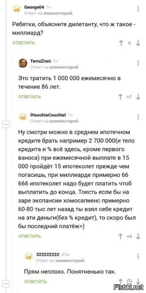 1 000 000 секунд, это 11,57 суток.
1 000 000 000 секунд, это 31,7 лет.