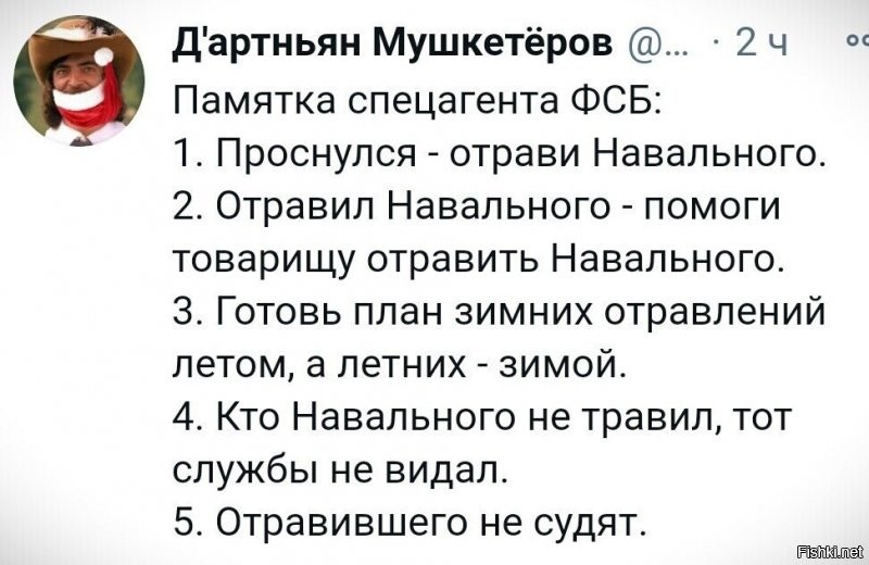 Реакция соцсетей на расследование отравления Навального