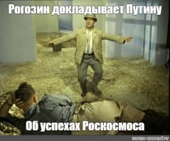 Рогозин рассказал о супертяжелой ракете в два раза мощнее "Протона"