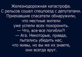 Депутаты - враги народа !