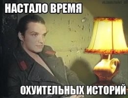 И в числе всего прочего рассказал такую историю