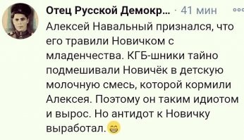 Реакция соцсетей на расследование отравления Навального