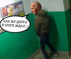 Ага. Было в новостях пару дней назад))) Байден только в подъездах ссыт, ему некогда...