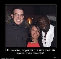 Свой среди чужих