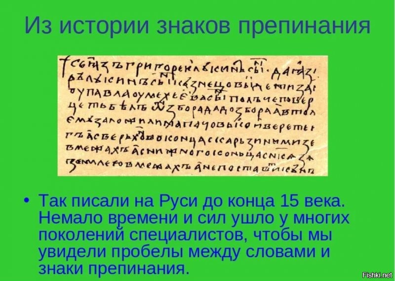 Это поборник старины. :)