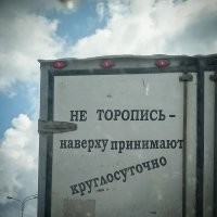 18 прикольных надписей на авто, которые невозможно игнорировать