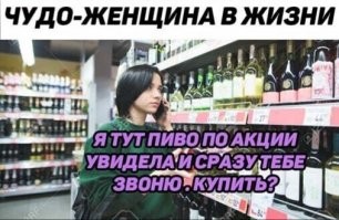 Алкопост на вечер этой пятницы