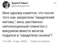 Реакция соцсетей на расследование отравления Навального