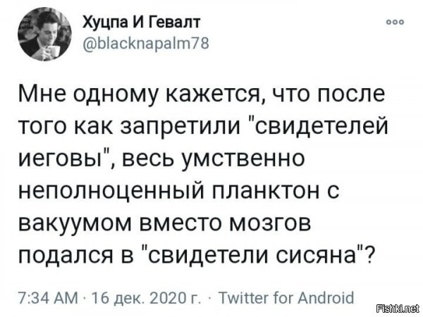 Реакция соцсетей на расследование отравления Навального