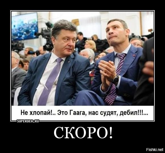 Суд в Гааге: как украинцы сами себе роют яму