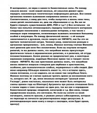 Спам-бот не пропускает ответ в печатном виде, поэтому картинкой