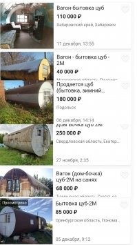 Почему на Севере жили в цистернах