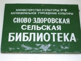 Забавные названия населенных пунктов России